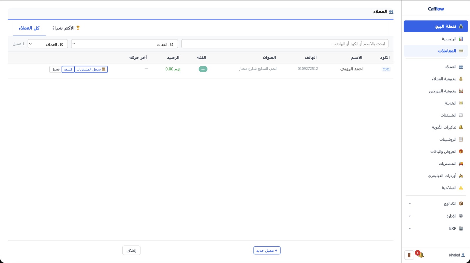 Pharmacy — screen 3